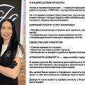 Индивидуальный предприниматель Шуваева Ирина Валерьевна. Салон "ПриТча"