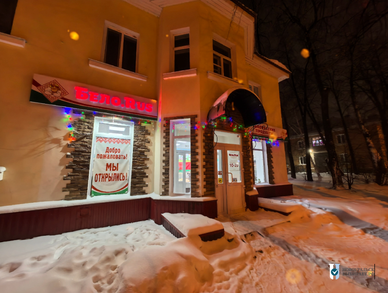 Магазин Белорусские товары», ИП Алексеев О.Л.