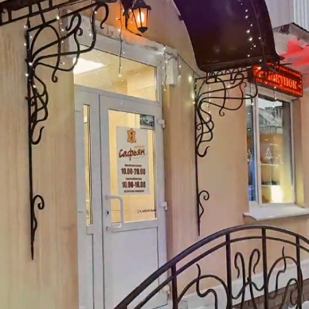 Магазин «Сафьян», ИП Александрова Н.К.