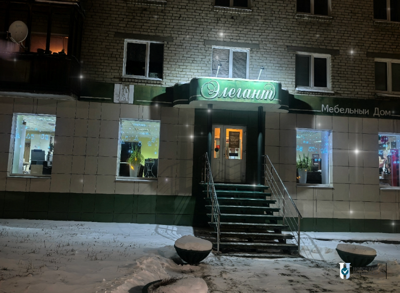 Магазин «Элегант», ИП Бакулина Л.В.