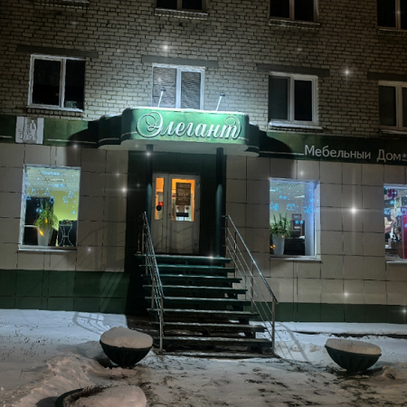 Магазин «Элегант», ИП Бакулина Л.В.
