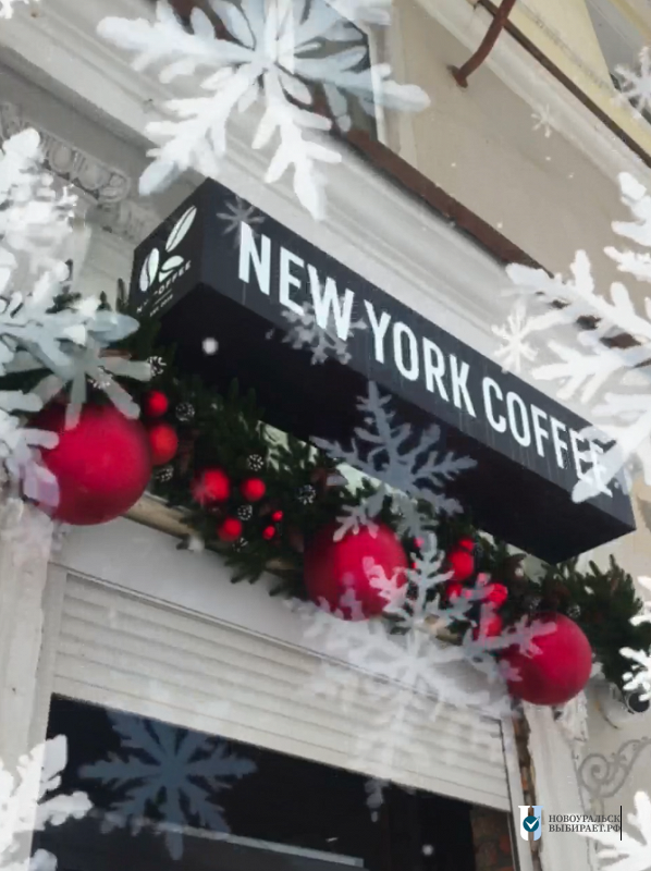 Кафе «Нью-Йорк», ИП Махинова М.В.