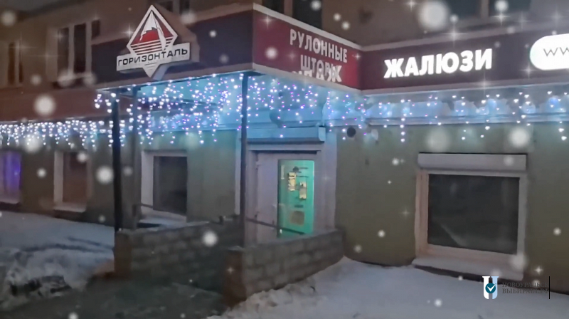 Магазин «Горизонталь»