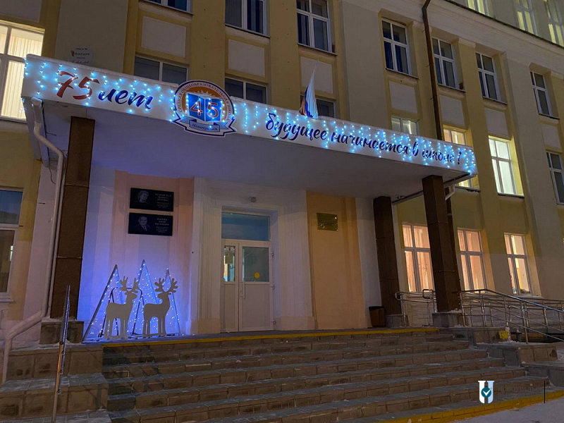 МАОУ СОШ №45