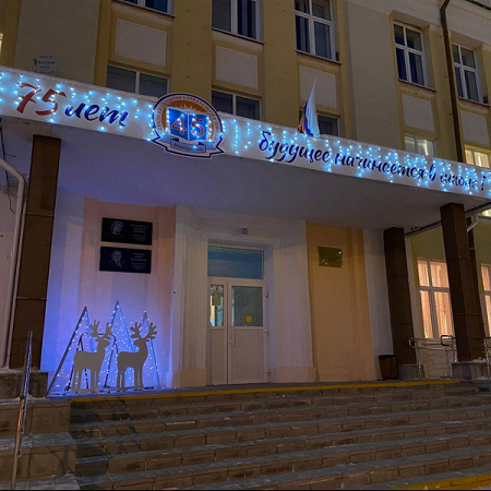 МАОУ СОШ №45