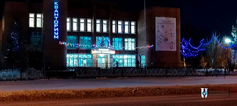 МАУ ДО «Станция юных техников»